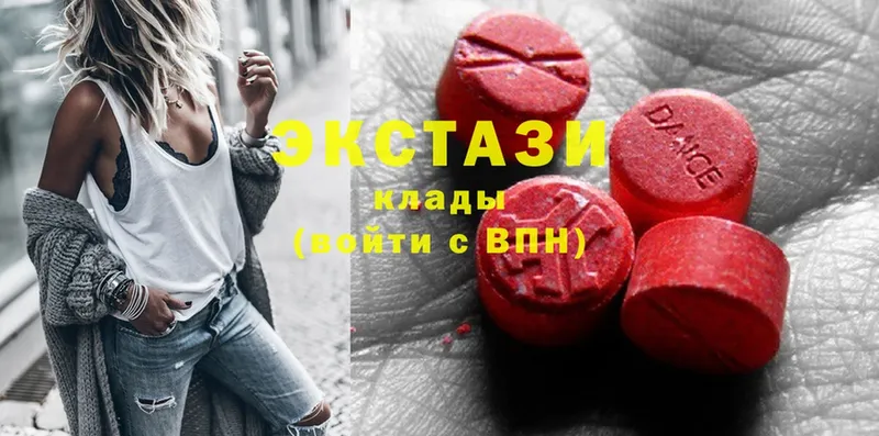 Экстази 280 MDMA  Катайск 