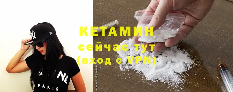 купить наркотики сайты  кракен ССЫЛКА  Кетамин ketamine  Катайск 