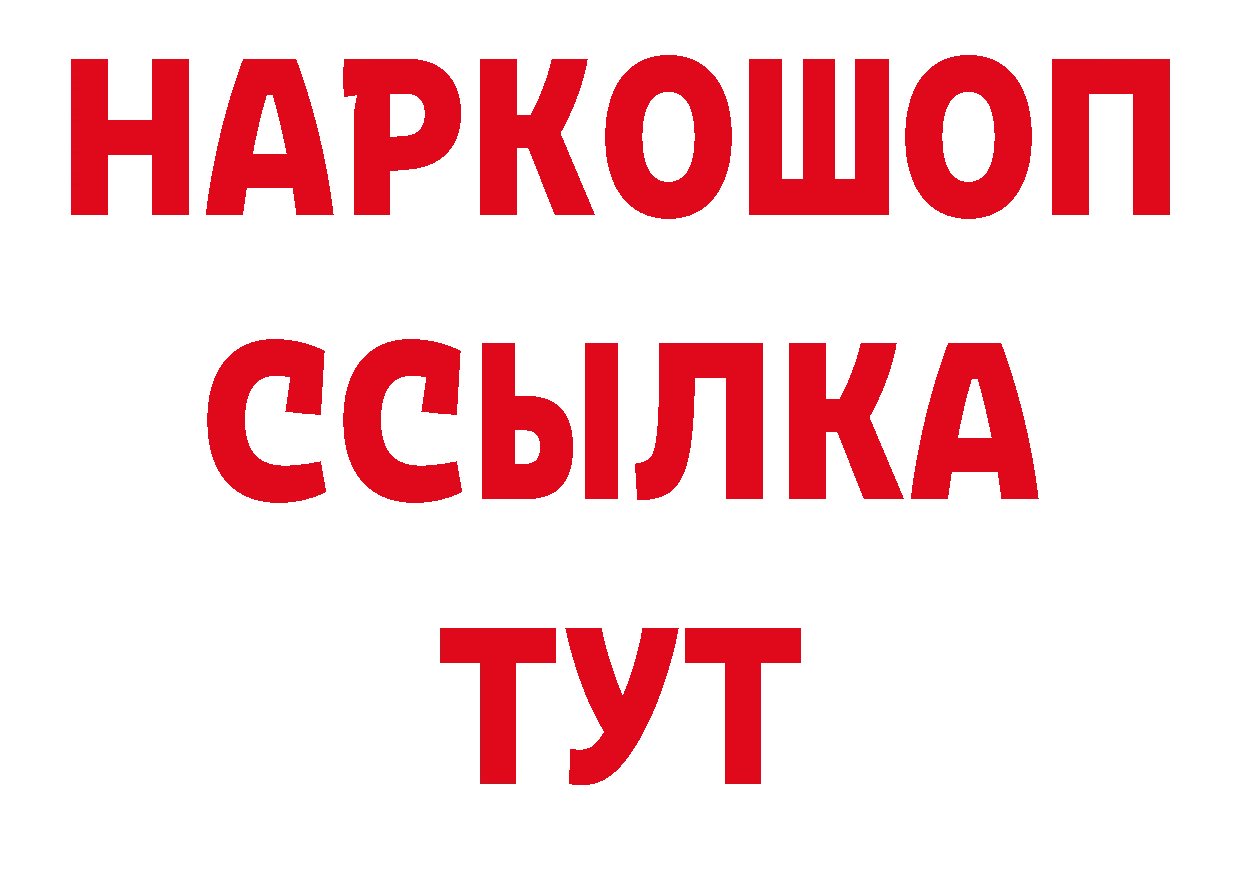 Бутират бутандиол ССЫЛКА сайты даркнета гидра Катайск